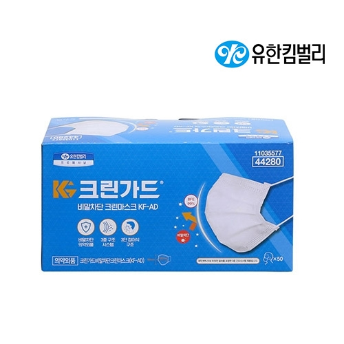 비말차단 크린마스크 KA-AD. 크린가드